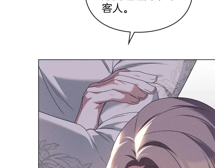 默许侵占 - 第23话 打赌 - 第179张图