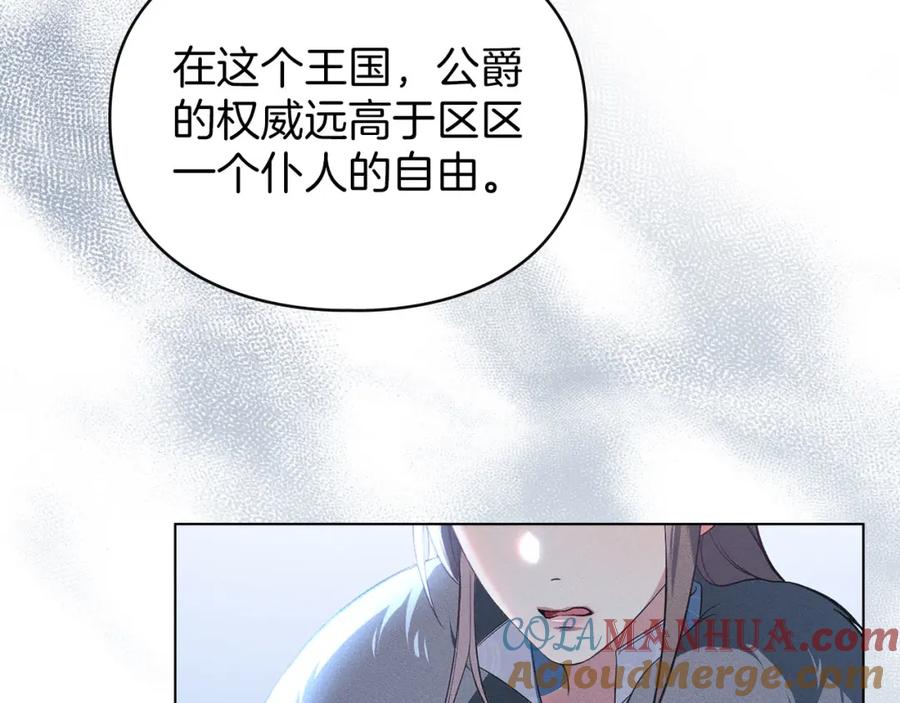 默许侵占 - 第23话 打赌 - 第17张图