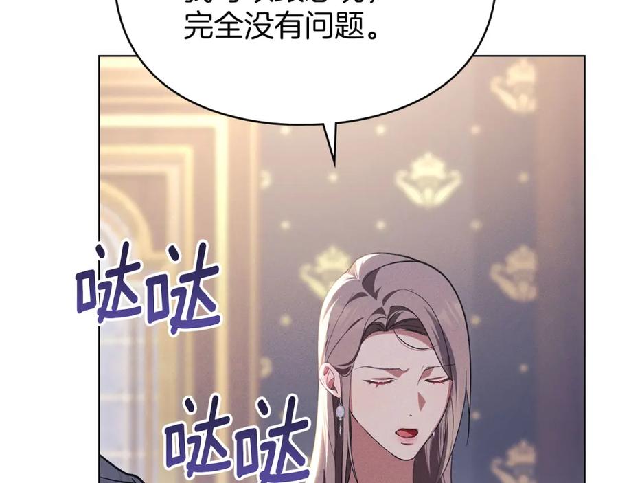 默许侵占 - 第23话 打赌 - 第122张图