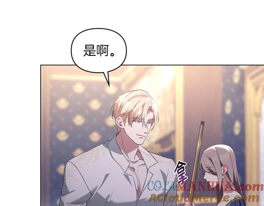 默许侵占 - 第23话 打赌 - 第129张图