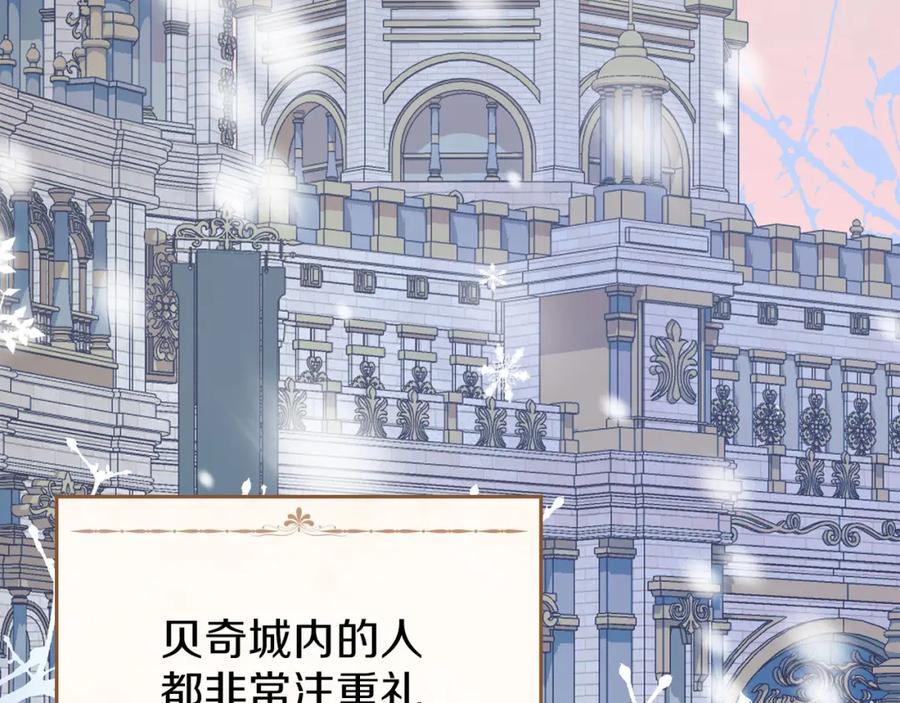 默许侵占 - 第23话 打赌 - 第71张图