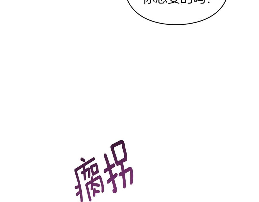 默许侵占 - 第23话 打赌 - 第135张图