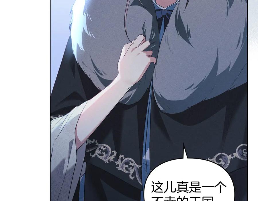 默许侵占 - 第23话 打赌 - 第18张图