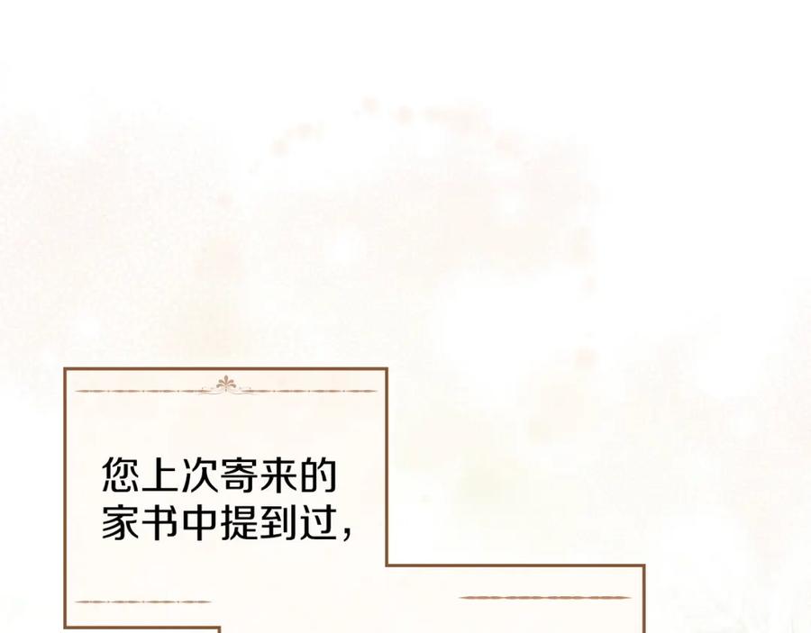 默许侵占 - 第23话 打赌 - 第83张图