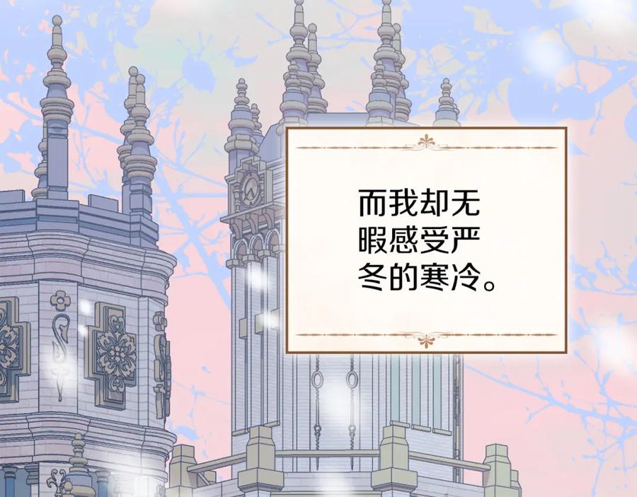 默许侵占 - 第23话 打赌 - 第70张图