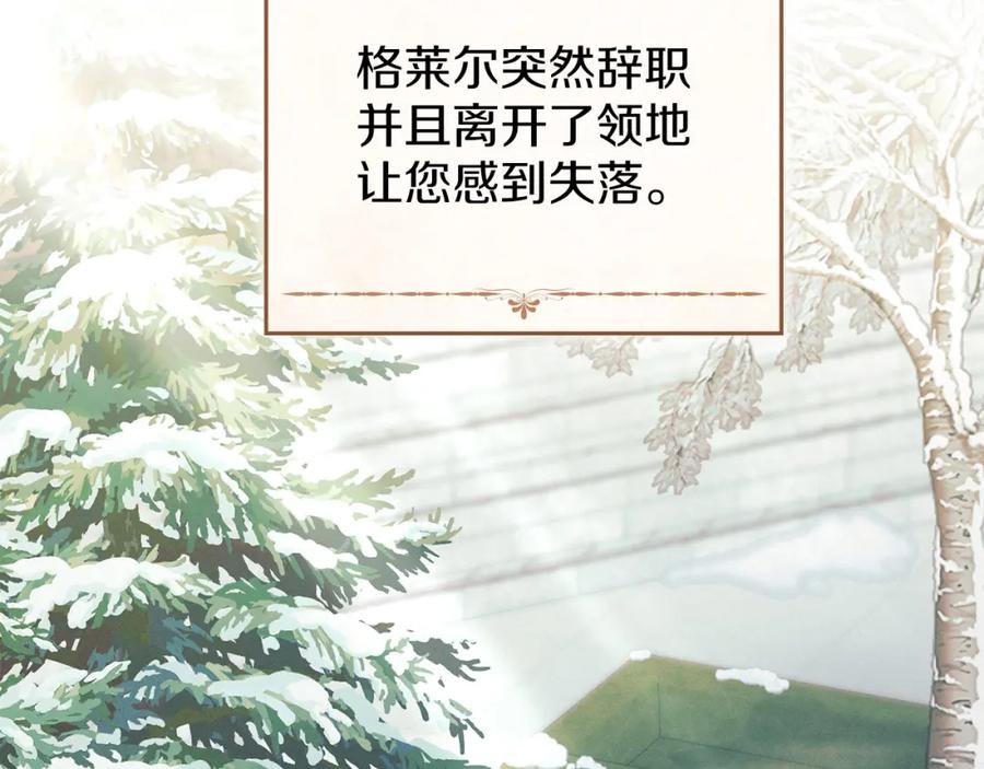 默许侵占 - 第23话 打赌 - 第84张图