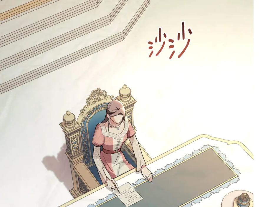 默许侵占 - 第23话 打赌 - 第67张图