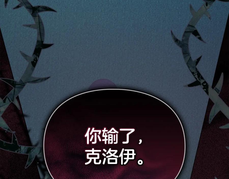 默许侵占 - 第23话 打赌 - 第206张图