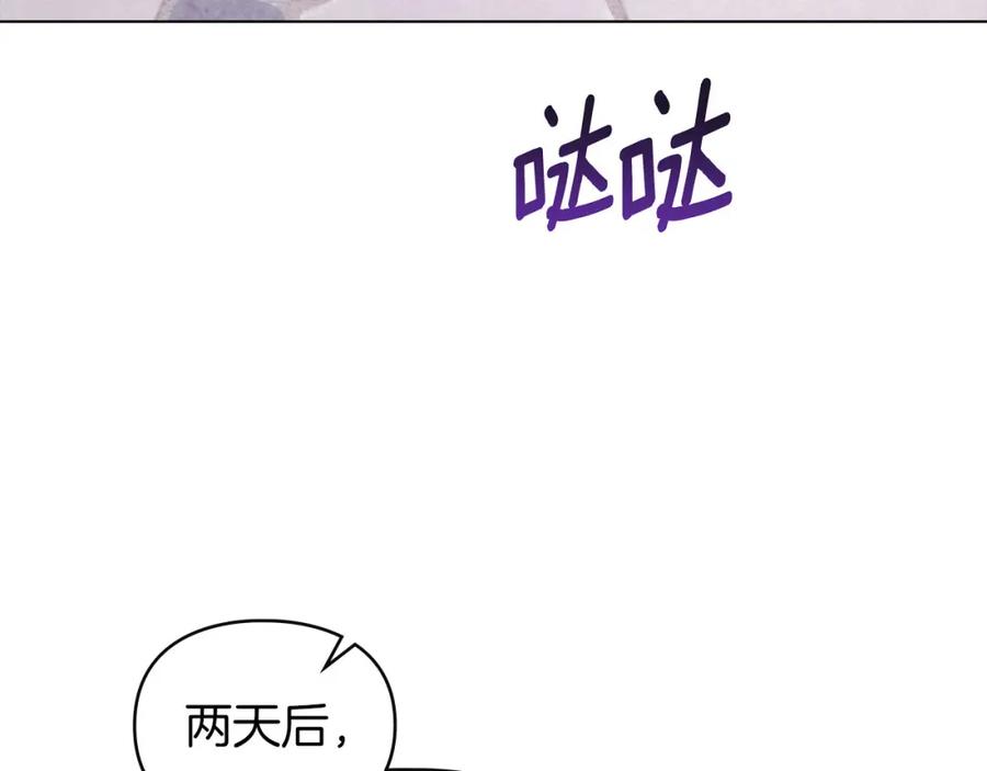 默许侵占 - 第23话 打赌 - 第176张图