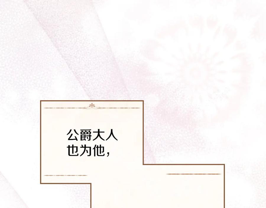 默许侵占 - 第23话 打赌 - 第91张图