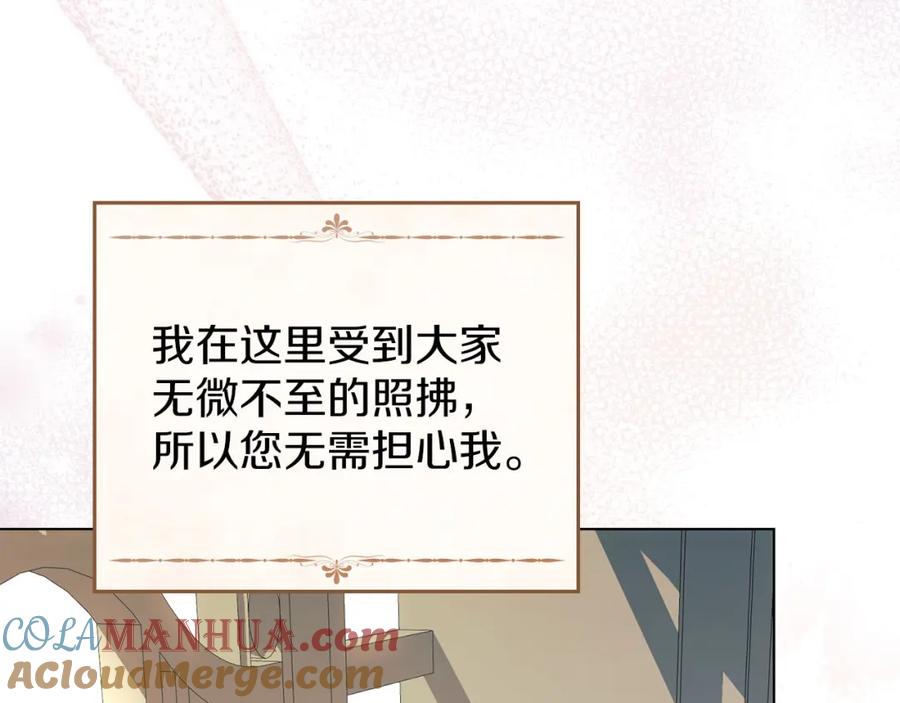 默许侵占 - 第23话 打赌 - 第97张图