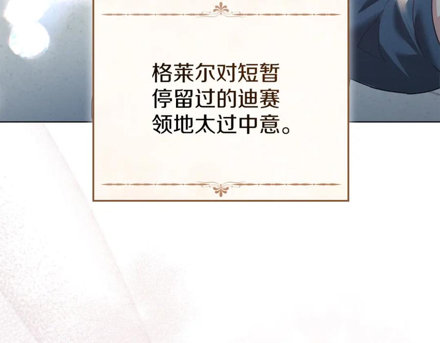 默许侵占 - 第23话 打赌 - 第90张图