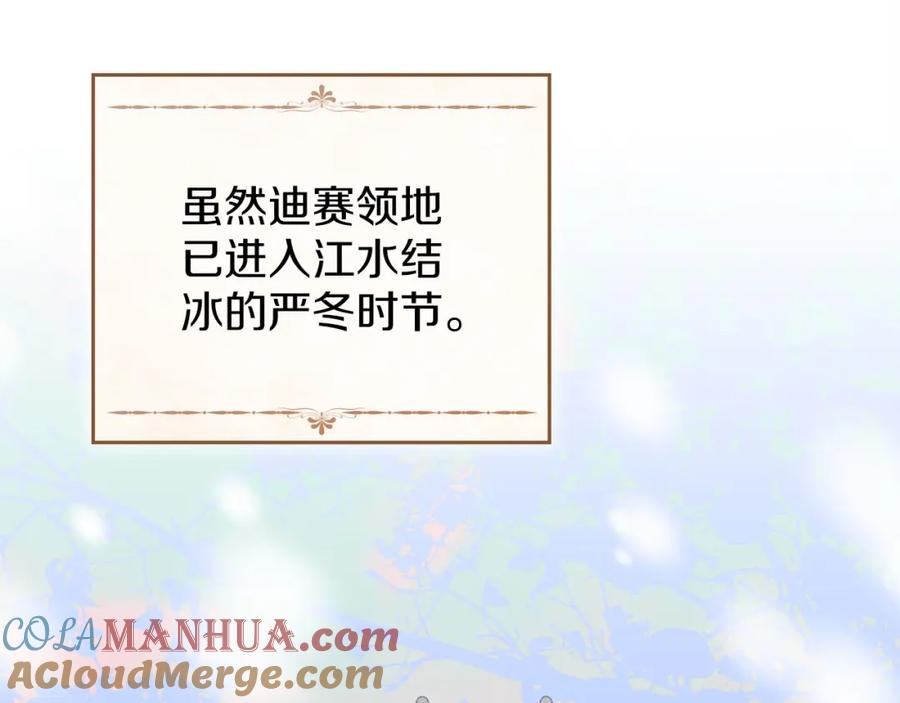 默许侵占 - 第23话 打赌 - 第69张图