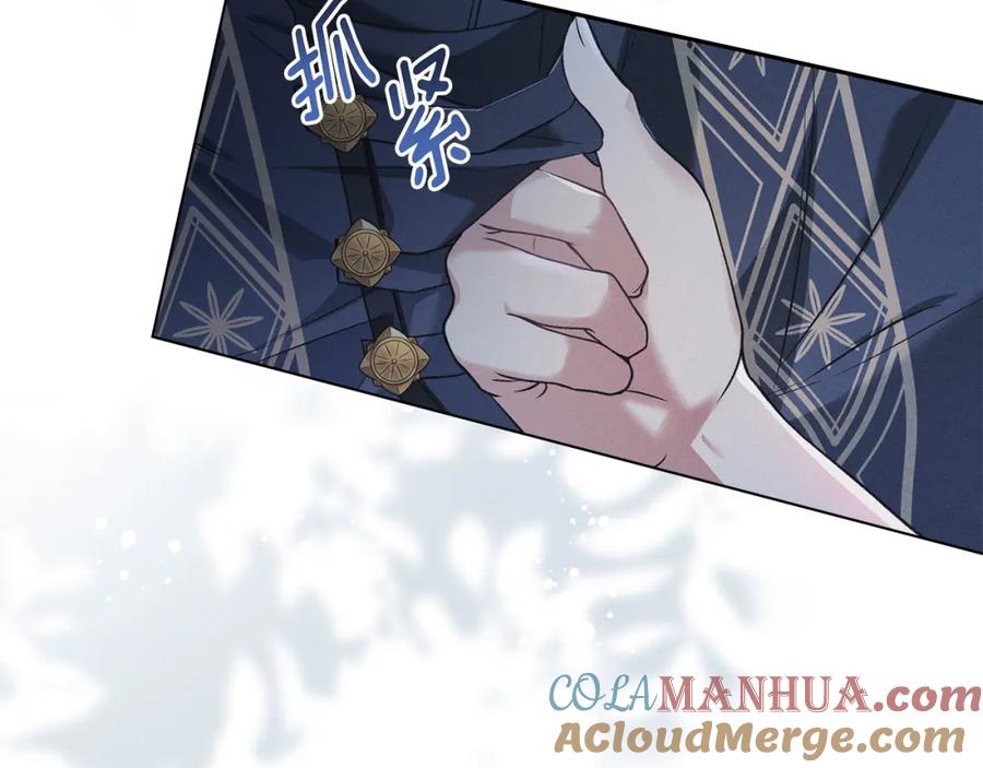 默许侵占 - 第23话 打赌 - 第41张图