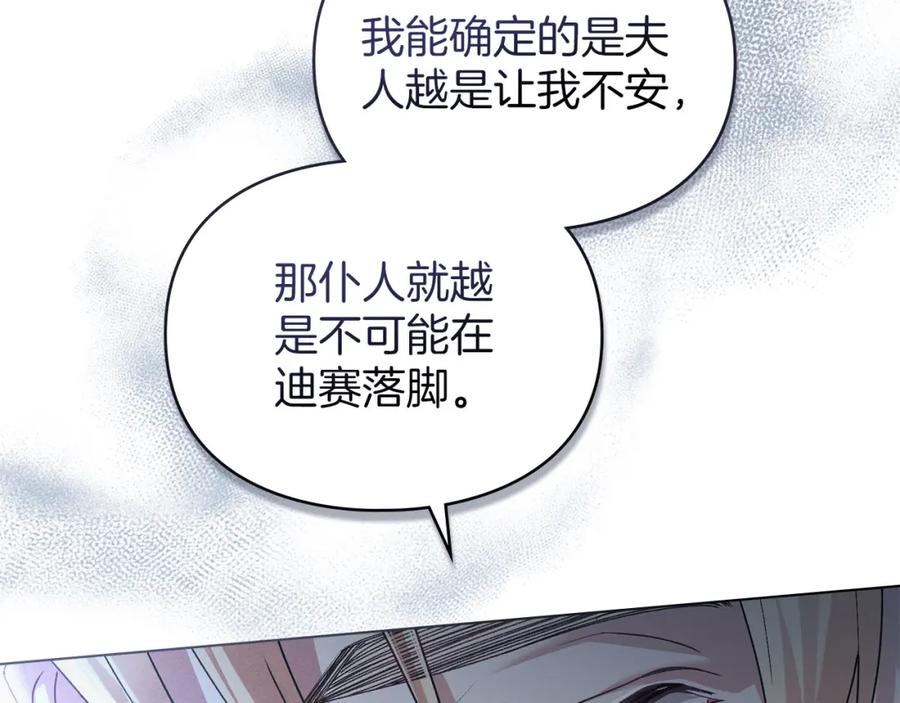 默许侵占 - 第23话 打赌 - 第15张图