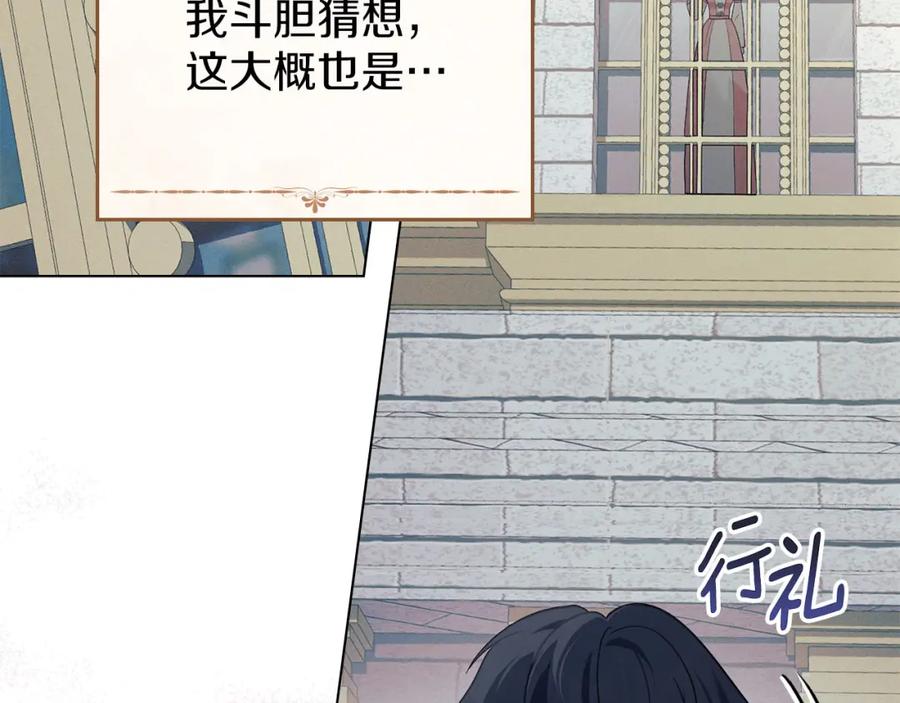 默许侵占 - 第23话 打赌 - 第94张图