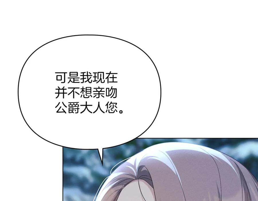 默许侵占 - 第23话 打赌 - 第7张图