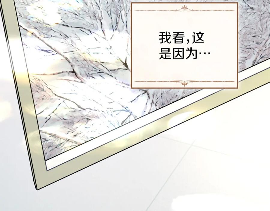 默许侵占 - 第23话 打赌 - 第87张图