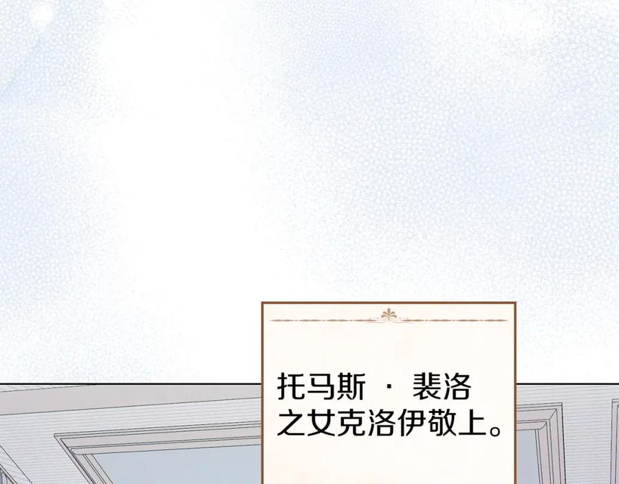 默许侵占 - 第23话 打赌 - 第103张图