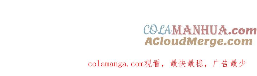 默许侵占 - 第23话 打赌 - 第213张图