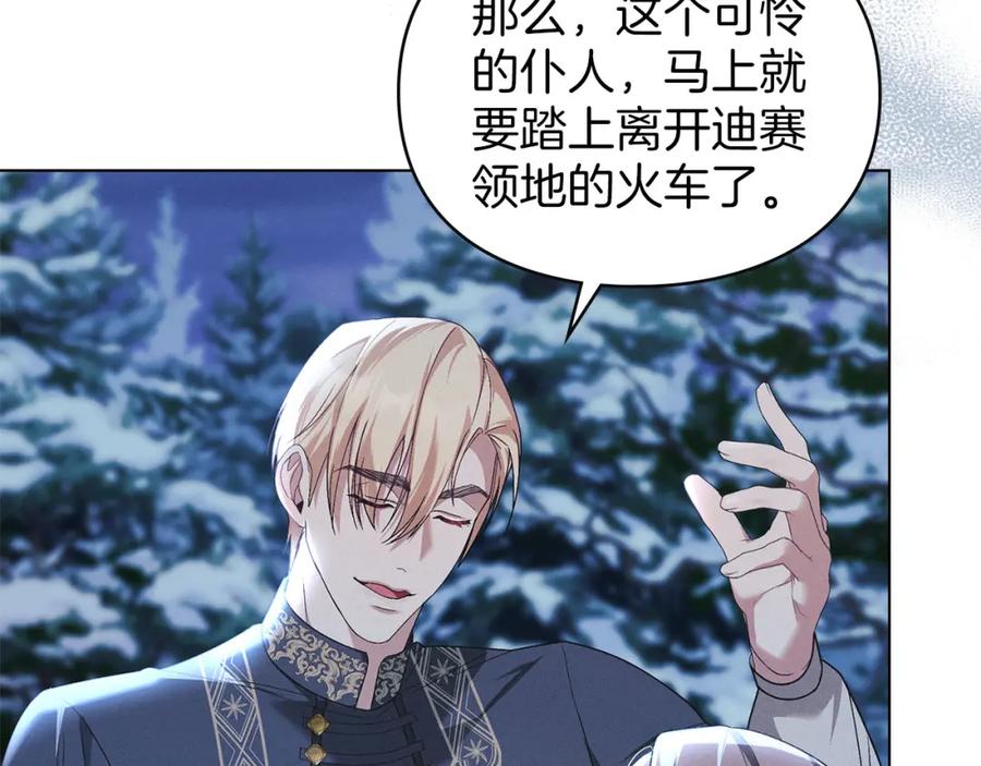 默许侵占 - 第23话 打赌 - 第10张图