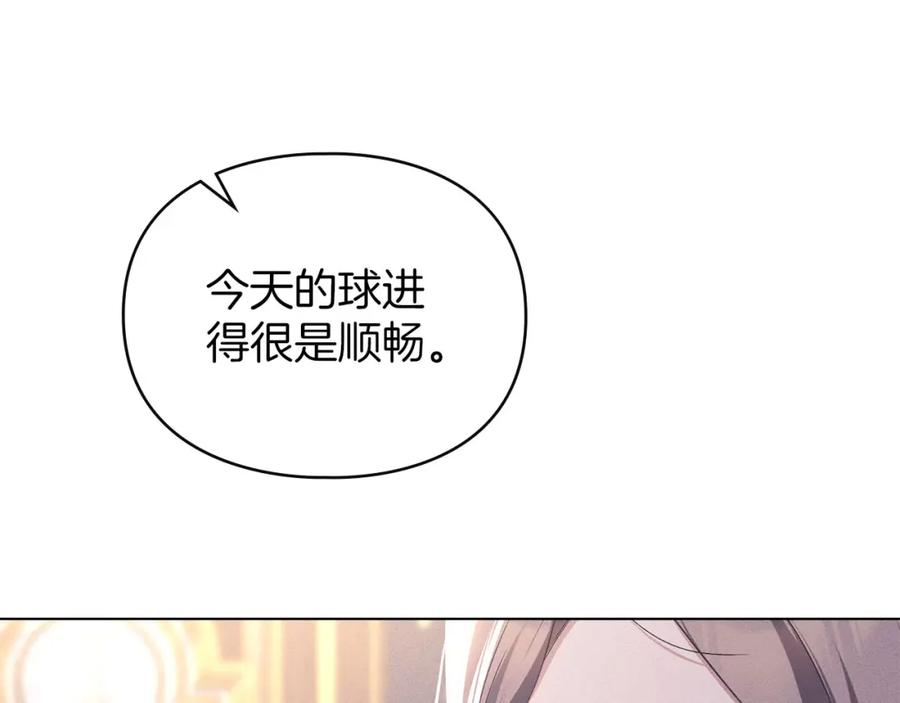 默许侵占 - 第23话 打赌 - 第111张图