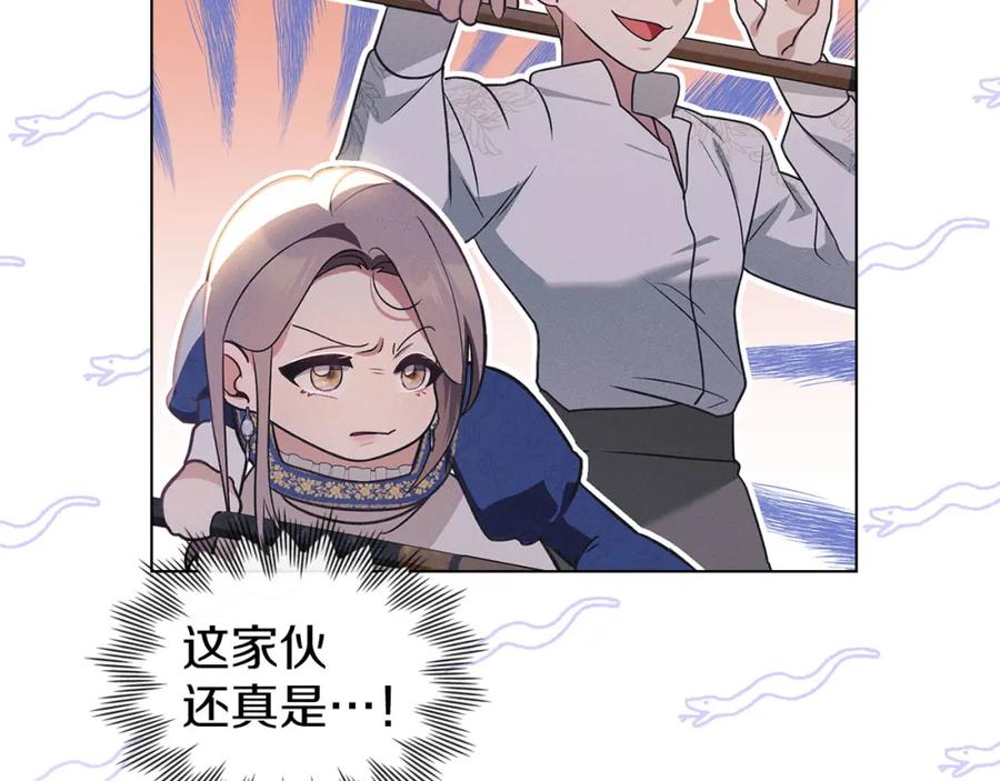 默许侵占 - 第23话 打赌 - 第162张图