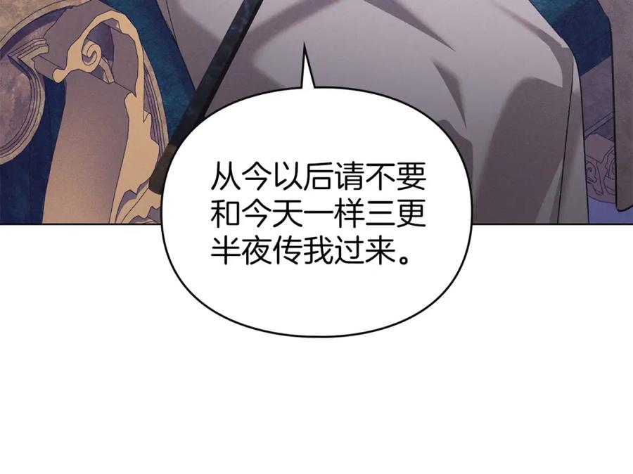 默许侵占 - 第23话 打赌 - 第138张图