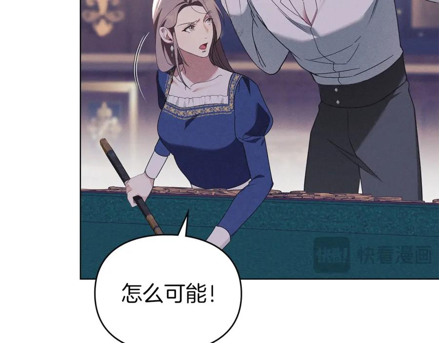 默许侵占 - 第23话 打赌 - 第159张图