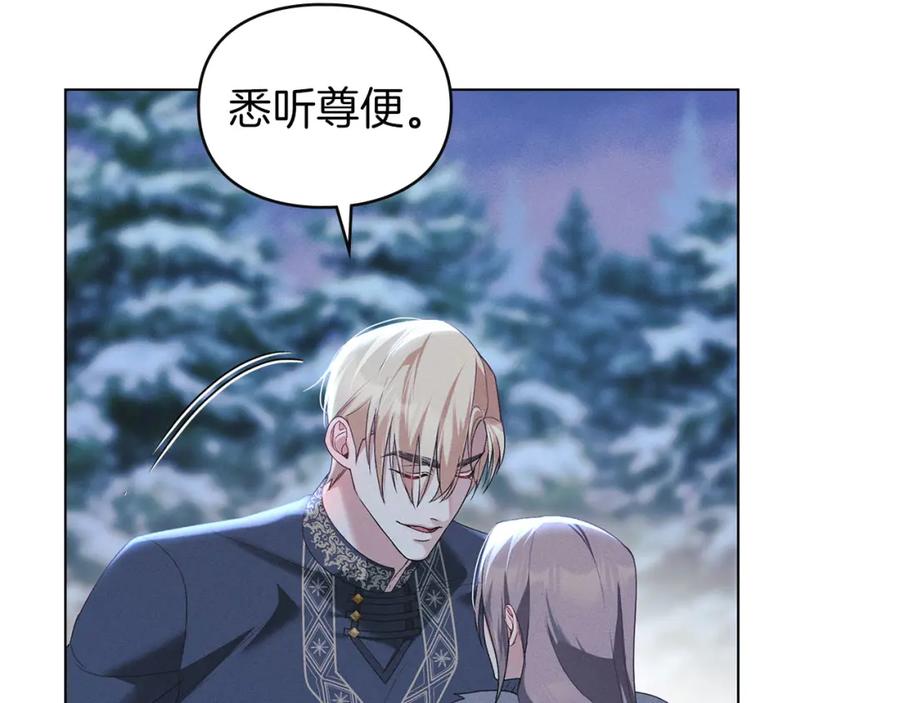 默许侵占 - 第23话 打赌 - 第23张图