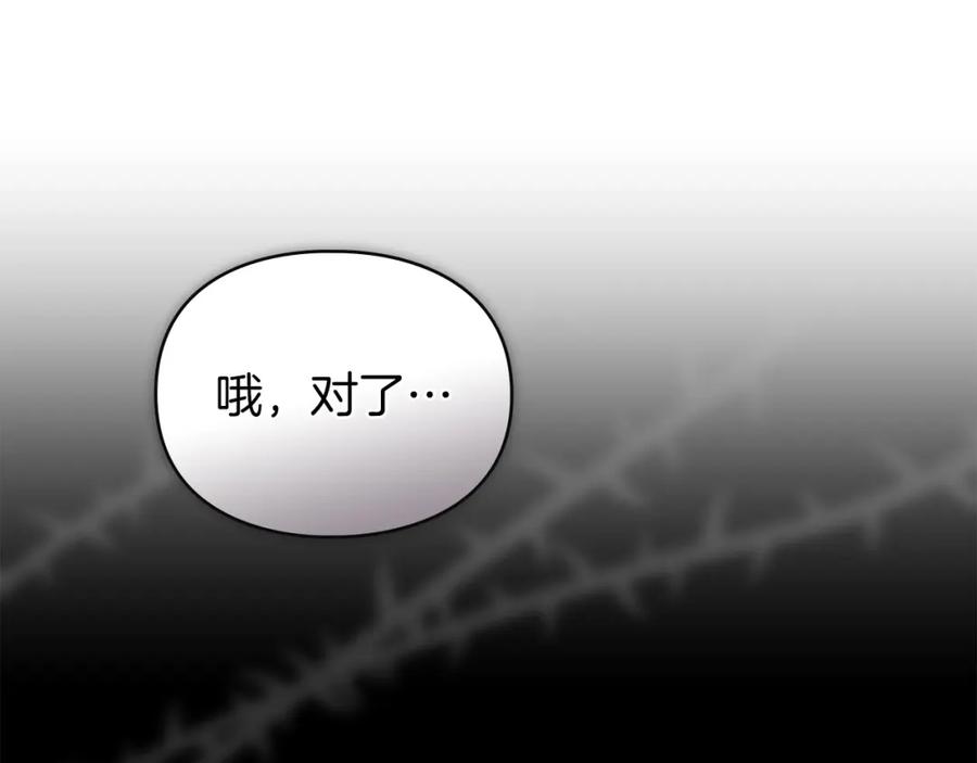 默许侵占 - 第23话 打赌 - 第182张图