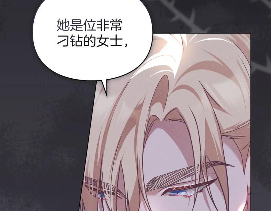 默许侵占 - 第23话 打赌 - 第188张图