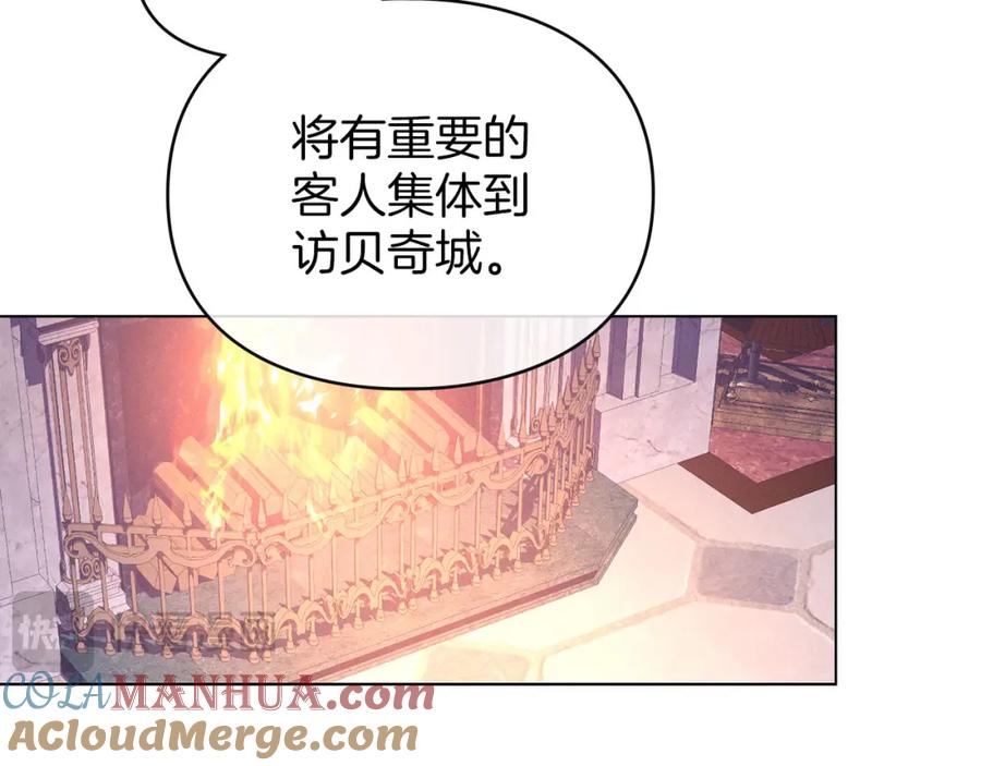 默许侵占 - 第23话 打赌 - 第177张图