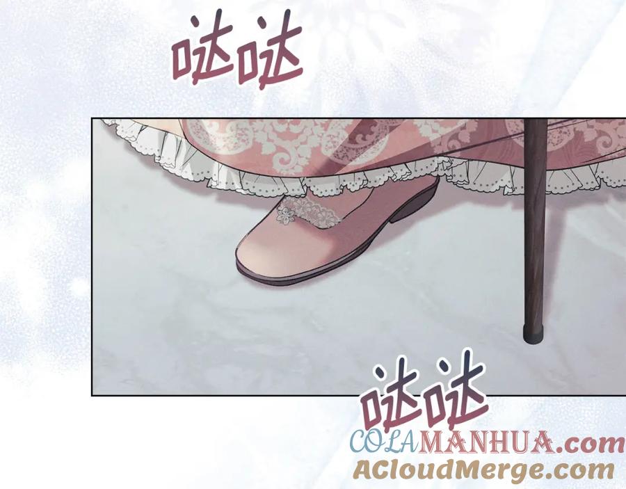 默许侵占 - 第23话 打赌 - 第101张图