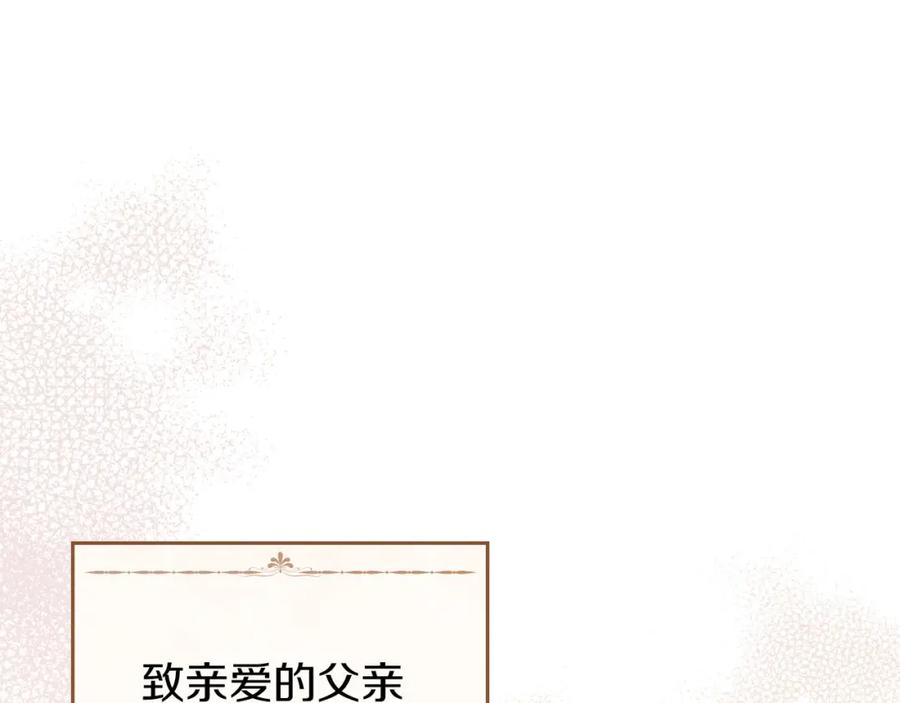 默许侵占 - 第23话 打赌 - 第64张图