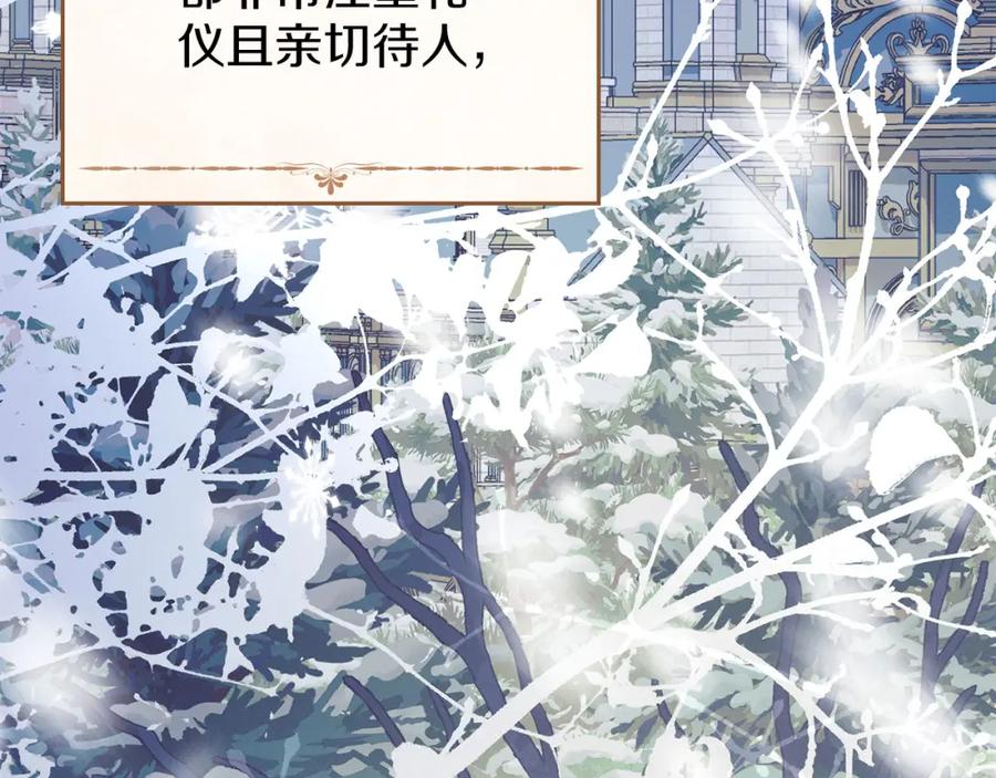 默许侵占 - 第23话 打赌 - 第72张图