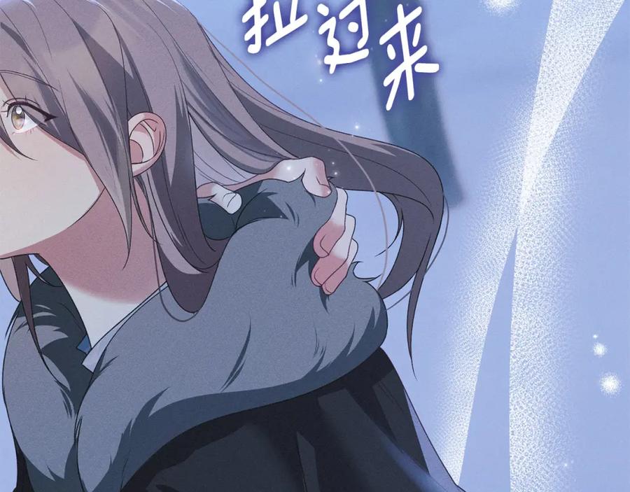 默许侵占 - 第23话 打赌 - 第35张图