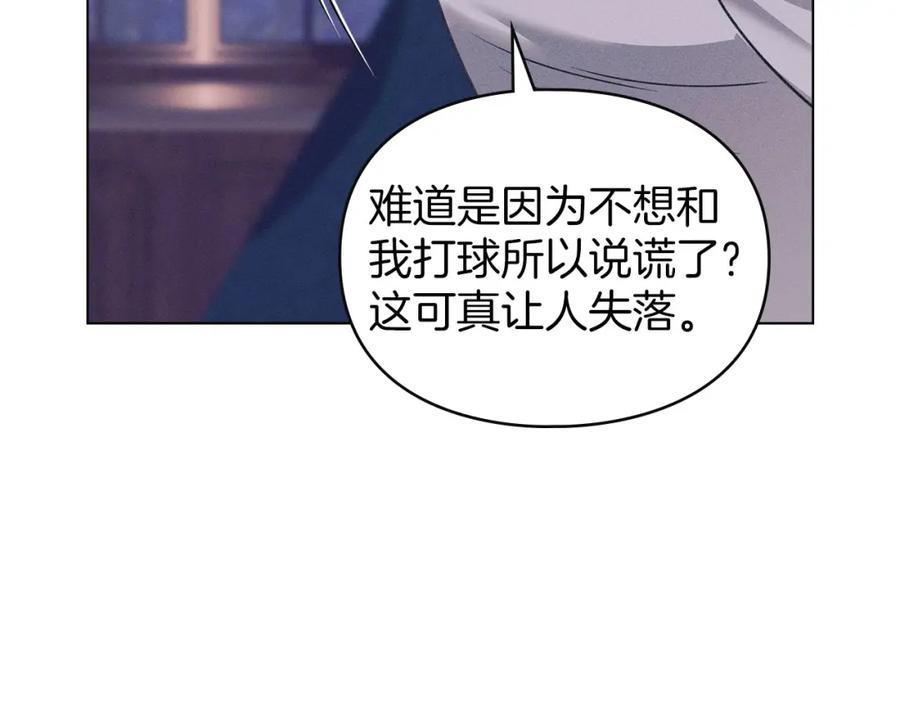 默许侵占 - 第23话 打赌 - 第119张图