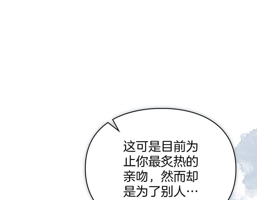 默许侵占 - 第23话 打赌 - 第52张图