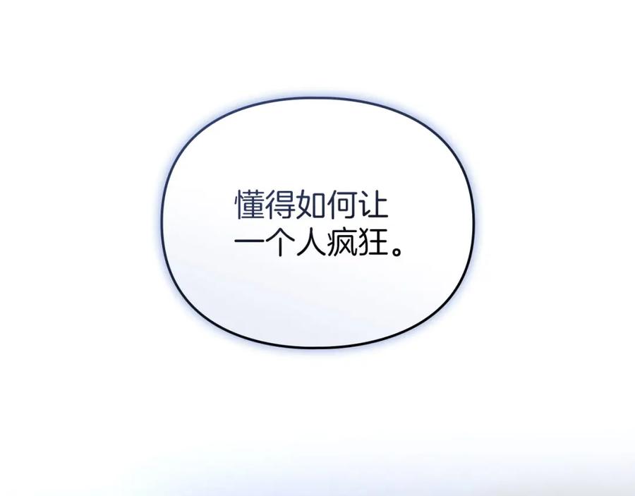 默许侵占 - 第24话 怀有敌意 - 第71张图