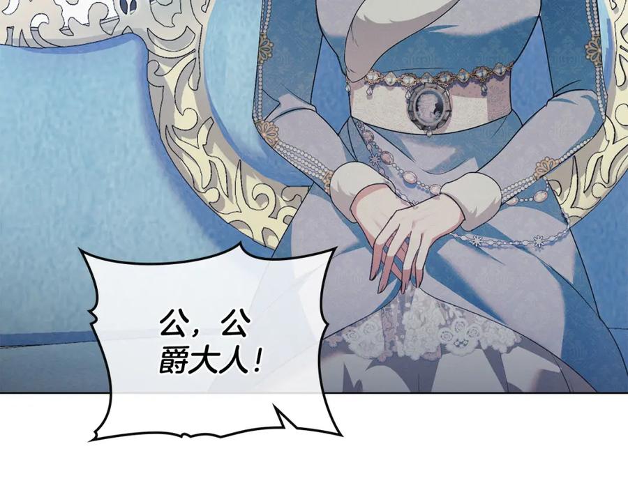 默许侵占 - 第24话 怀有敌意 - 第127张图