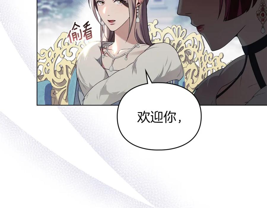 默许侵占 - 第24话 怀有敌意 - 第92张图