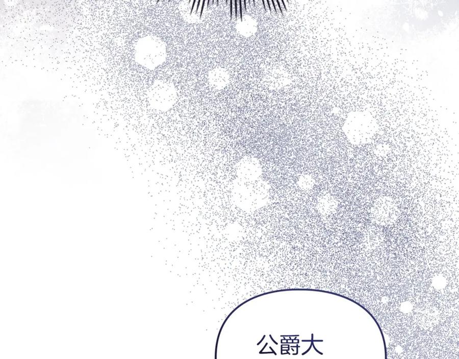 默许侵占 - 第24话 怀有敌意 - 第26张图