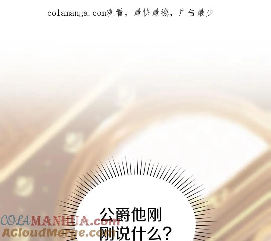 默许侵占 - 第24话 怀有敌意 - 第1张图