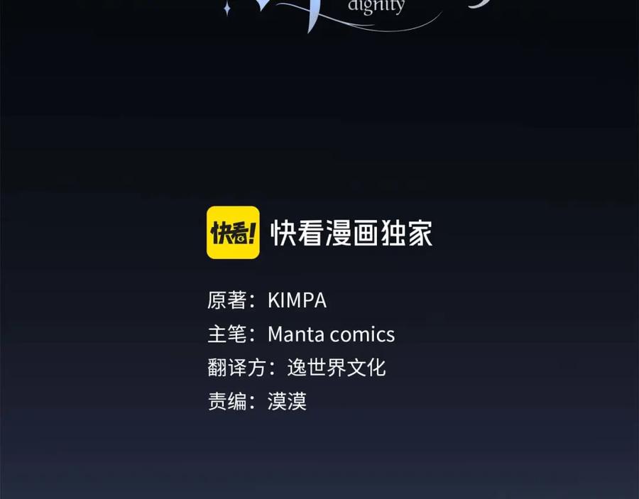 默许侵占 - 第24话 怀有敌意 - 第80张图