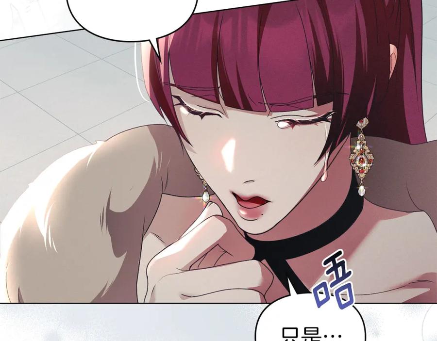 默许侵占 - 第24话 怀有敌意 - 第103张图