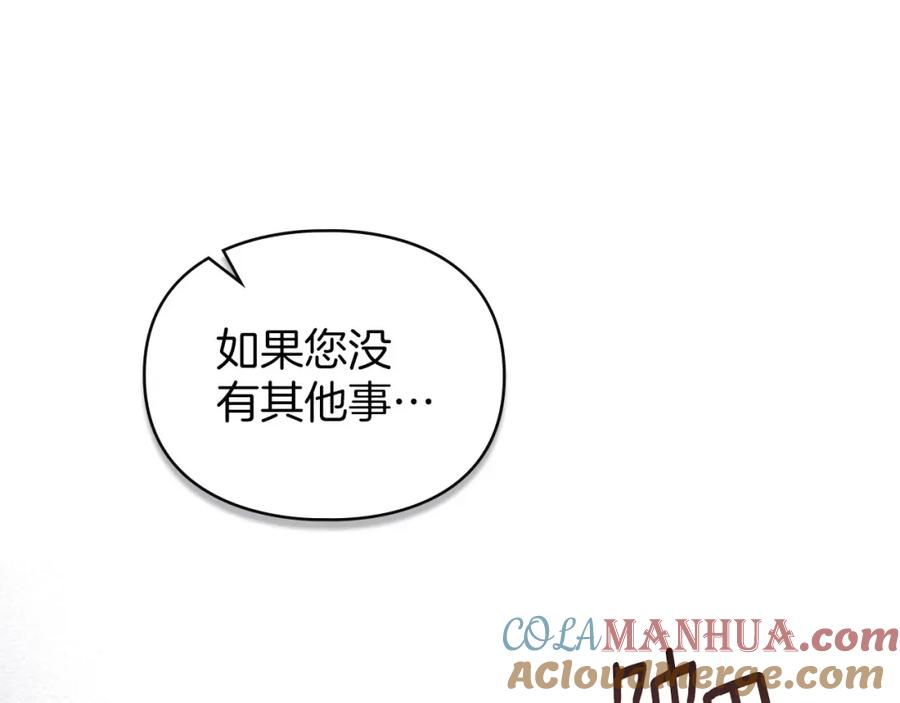 默许侵占 - 第24话 怀有敌意 - 第57张图