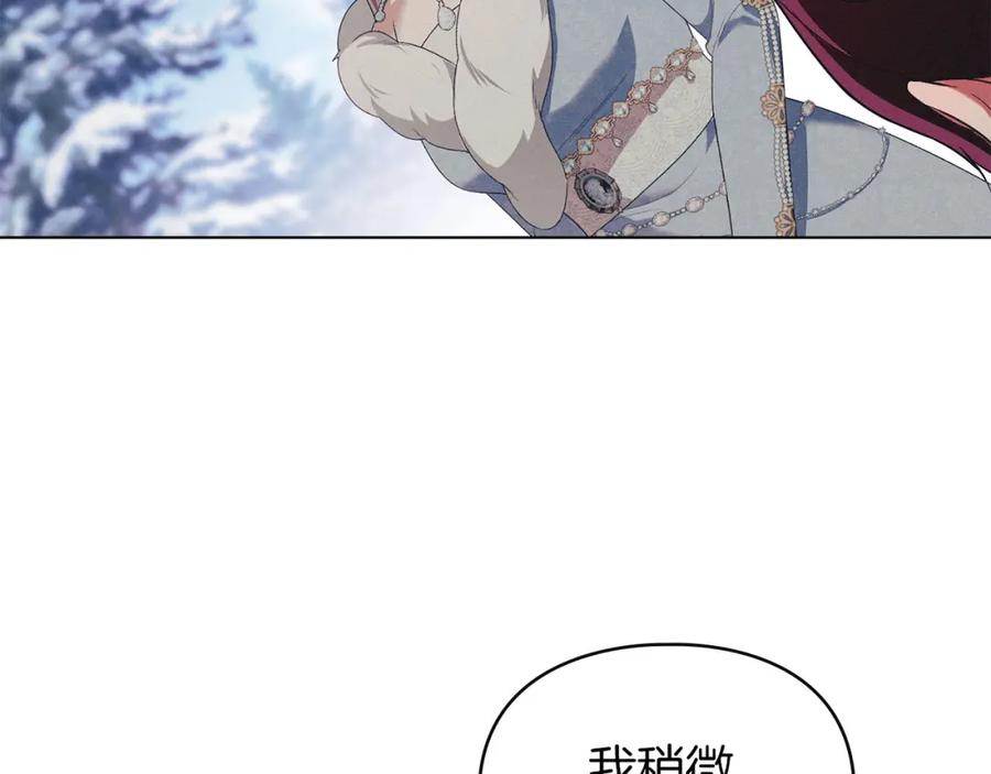 默许侵占 - 第24话 怀有敌意 - 第175张图