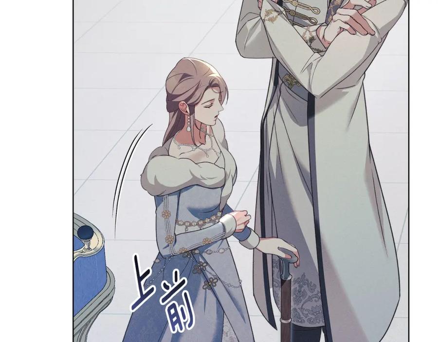 默许侵占 - 第24话 怀有敌意 - 第180张图