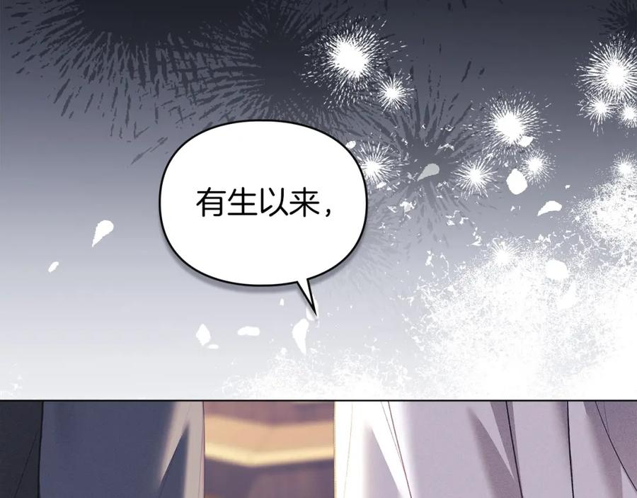 默许侵占 - 第24话 怀有敌意 - 第31张图